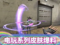 逆战女巫皮肤爆料大全最新,神秘魔法魅力尽收眼底