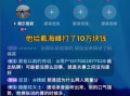 樊小慧爆料人员名单最新,揭秘娱乐圈惊人内幕！”